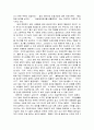 (독후감) 나를 혁명하는 13가지 황금률을 읽고 2페이지