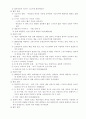 [복식문화] 현대 복식의 문화적 특성 2페이지