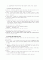 [복식문화] 현대 복식의 문화적 특성 5페이지