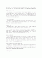 민법상의 자주점유와 타주점유에 대한 이론과 판례 4페이지