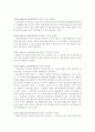 민법상의 자주점유와 타주점유에 대한 이론과 판례 5페이지