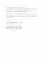 민법상의 자주점유와 타주점유에 대한 이론과 판례 7페이지