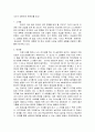 (독후감) 2010 대한민국 트렌드를 읽고 1페이지