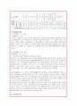 아동학대 문제와 개선방향에 대한 고찰 11페이지