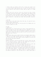 [복식문화] 멋내기를 위한 패션 코디 4페이지
