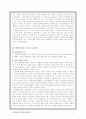 배아복제와 ABO식 혈액형 2페이지