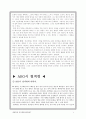 배아복제와 ABO식 혈액형 5페이지