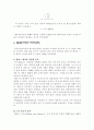 금융기관론 4페이지