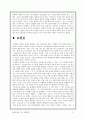 문학의 네가지 관점 4페이지