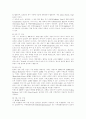 비철재료 중 Ti(규소) 보고서 10페이지