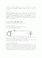 비철재료 중 Ti(규소) 보고서 22페이지