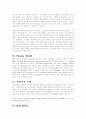 비철재료 중 Ti(규소) 보고서 29페이지