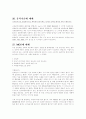 비철재료 중 Ti(규소) 보고서 34페이지