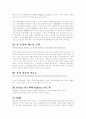 비철재료 중 Ti(규소) 보고서 35페이지