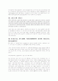 비철재료 중 Ti(규소) 보고서 36페이지