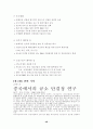 비철재료 중 Ti(규소) 보고서 48페이지