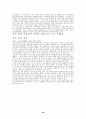 비철재료 중 Ti(규소) 보고서 49페이지