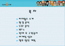 싸이월드의 미니홈피 마케팅 분석 2페이지