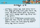싸이월드의 미니홈피 마케팅 분석 3페이지