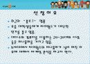싸이월드의 미니홈피 마케팅 분석 4페이지