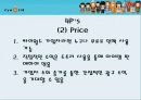 싸이월드의 미니홈피 마케팅 분석 19페이지
