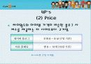 싸이월드의 미니홈피 마케팅 분석 21페이지