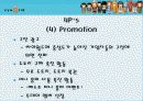 싸이월드의 미니홈피 마케팅 분석 24페이지