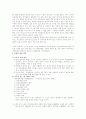 정치커뮤니케이션의 인테넷의 영향과 문제점 8페이지