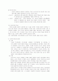 아동복지법 4페이지