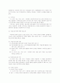 아동복지법 15페이지