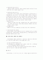 아동복지법 29페이지