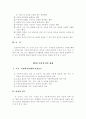 아동복지법 34페이지