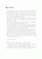 인지이론에 대하여 1페이지