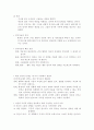 인지이론에 대하여 2페이지
