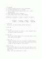 인지이론에 대하여 4페이지