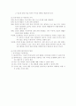 인지이론에 대하여 6페이지