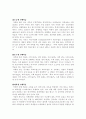우리나라 사교육(선행학습)의 실태와 효과 여부 3페이지