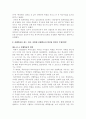 우리나라 사교육(선행학습)의 실태와 효과 여부 4페이지