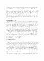우리나라 사교육(선행학습)의 실태와 효과 여부 5페이지