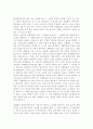우리나라 사교육(선행학습)의 실태와 효과 여부 12페이지