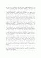 한국 노사관계의 특징 및 해결방안 5페이지