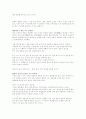 근체시의 형식과 규율 (압운 평측, 대구) 3페이지
