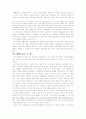 가장자유로운 학교 이야기 감상문 4페이지