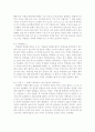 [독후감]칼의반란을 읽고 3페이지