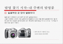 기록의 혁명 디지털 카메라 2페이지