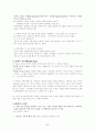 덤벨라 프로그래밍 2페이지