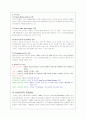 삼성전자의 경영전략-기업성공요인 및 문제점과 인사제도 분석 4페이지