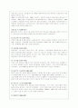 삼성전자의 경영전략-기업성공요인 및 문제점과 인사제도 분석 5페이지