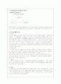 삼성전자의 경영전략-기업성공요인 및 문제점과 인사제도 분석 11페이지