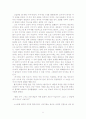 윤흥길  비평문 5페이지